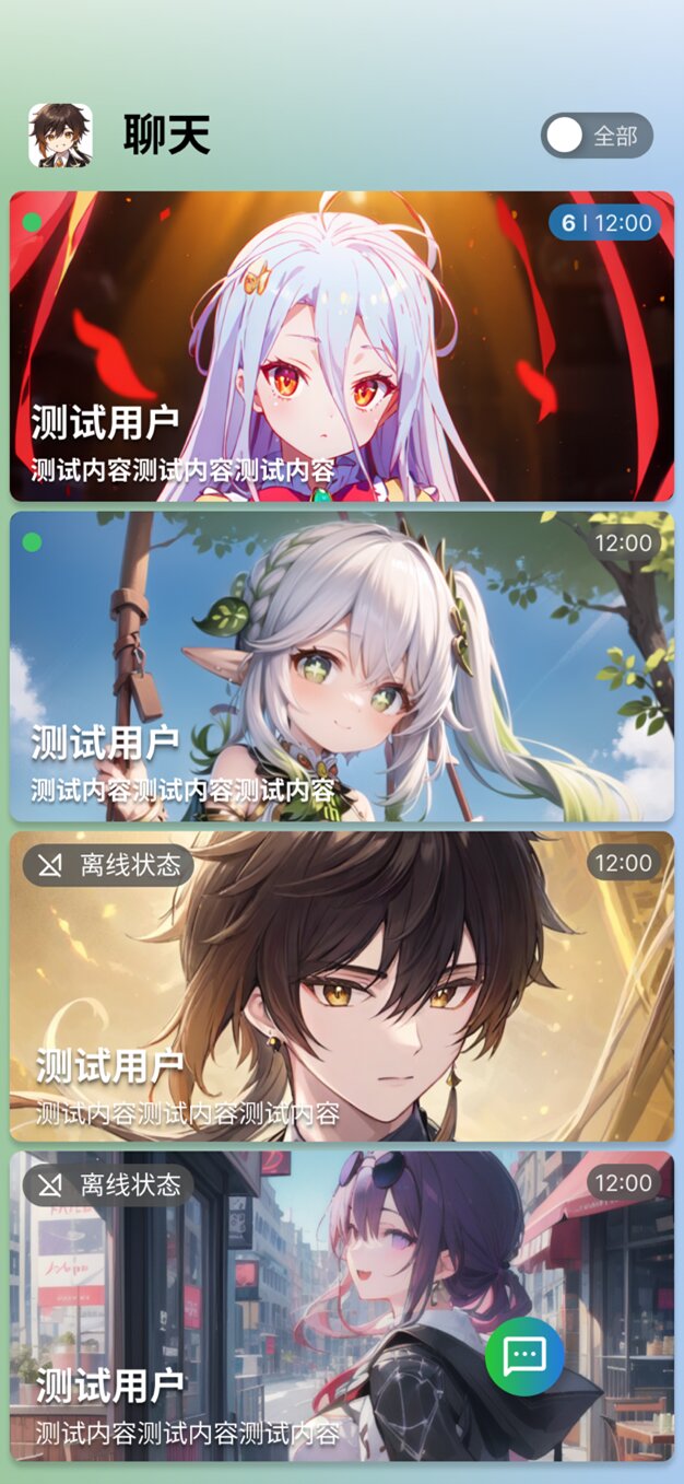 产品示意图 1 - 聊天界面