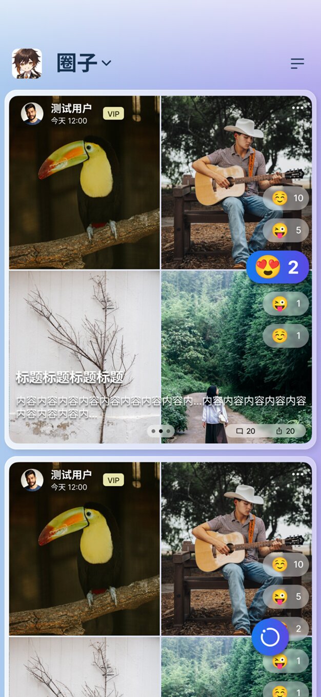 产品示意图 2 - 角色互动